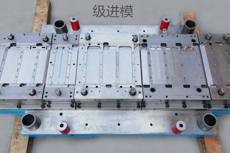 級進模的裝配要點、步驟和注意事項